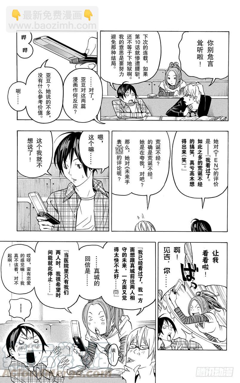 第59话 经验与资料-第59话