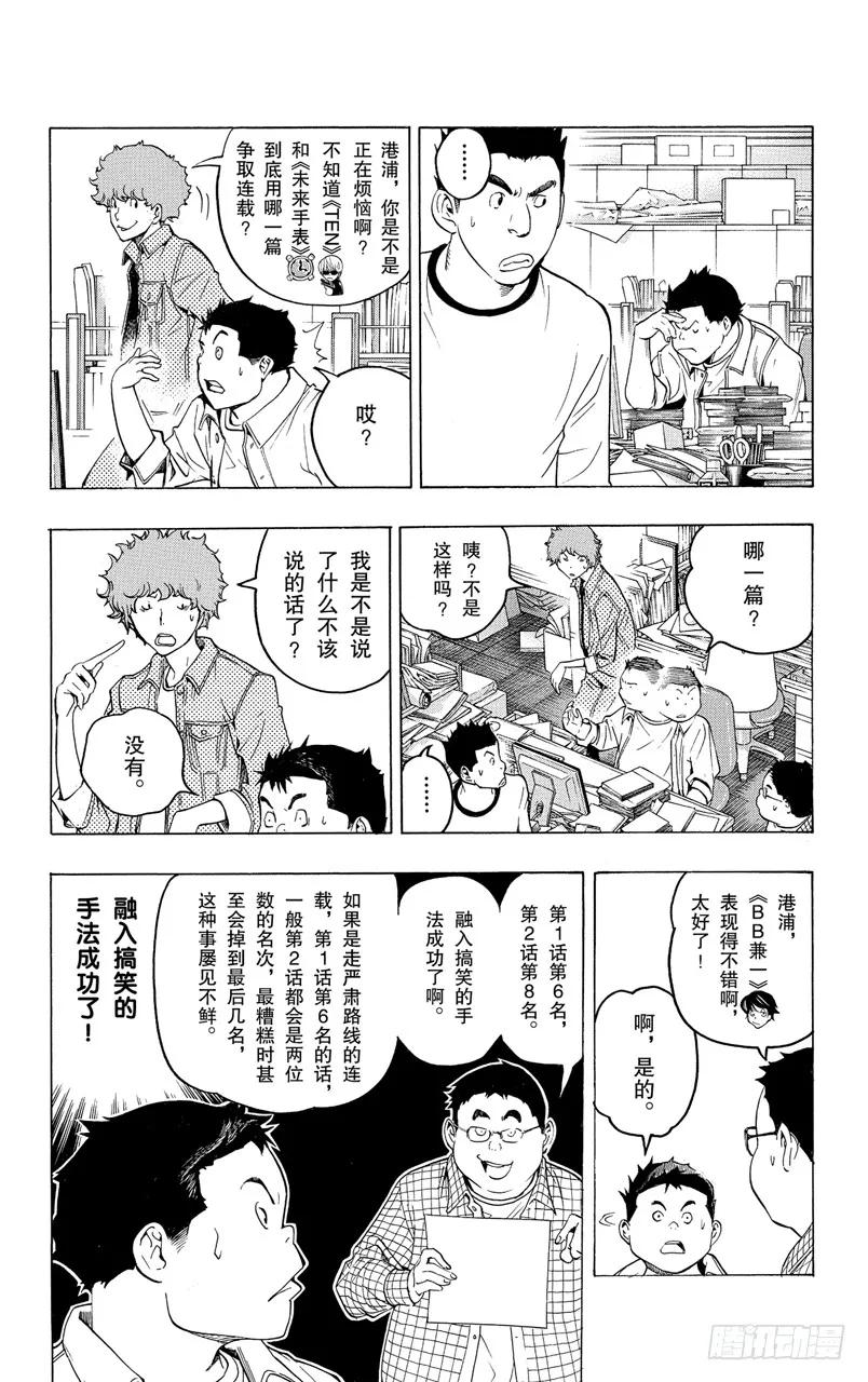 第59话 经验与资料-第59话