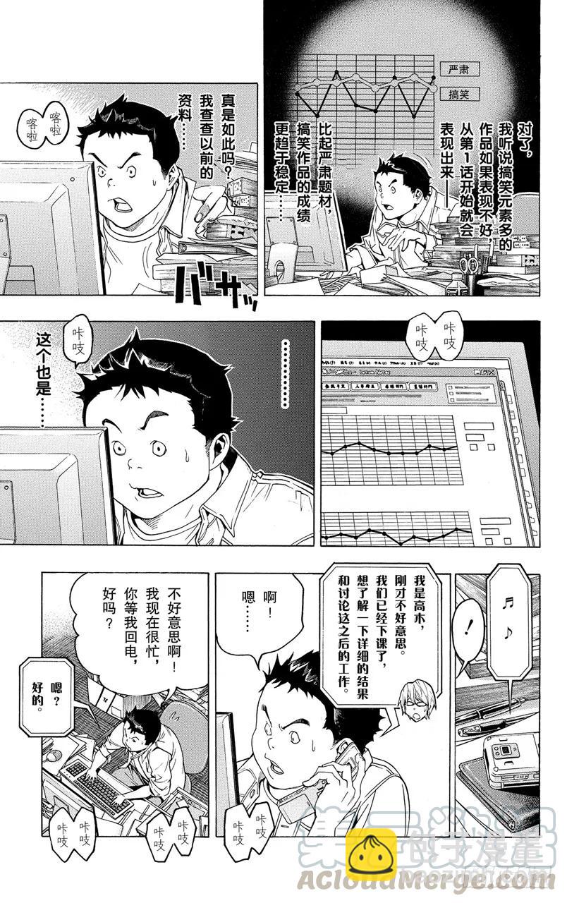 第59话 经验与资料-第59话