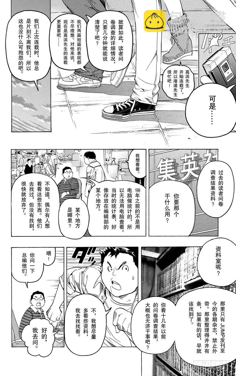 第59话 经验与资料-第59话