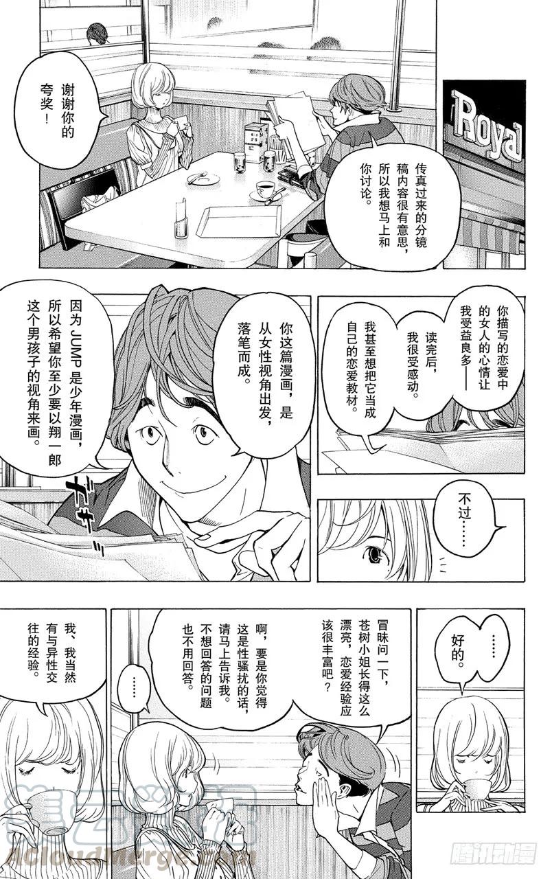 第59话 经验与资料-第59话