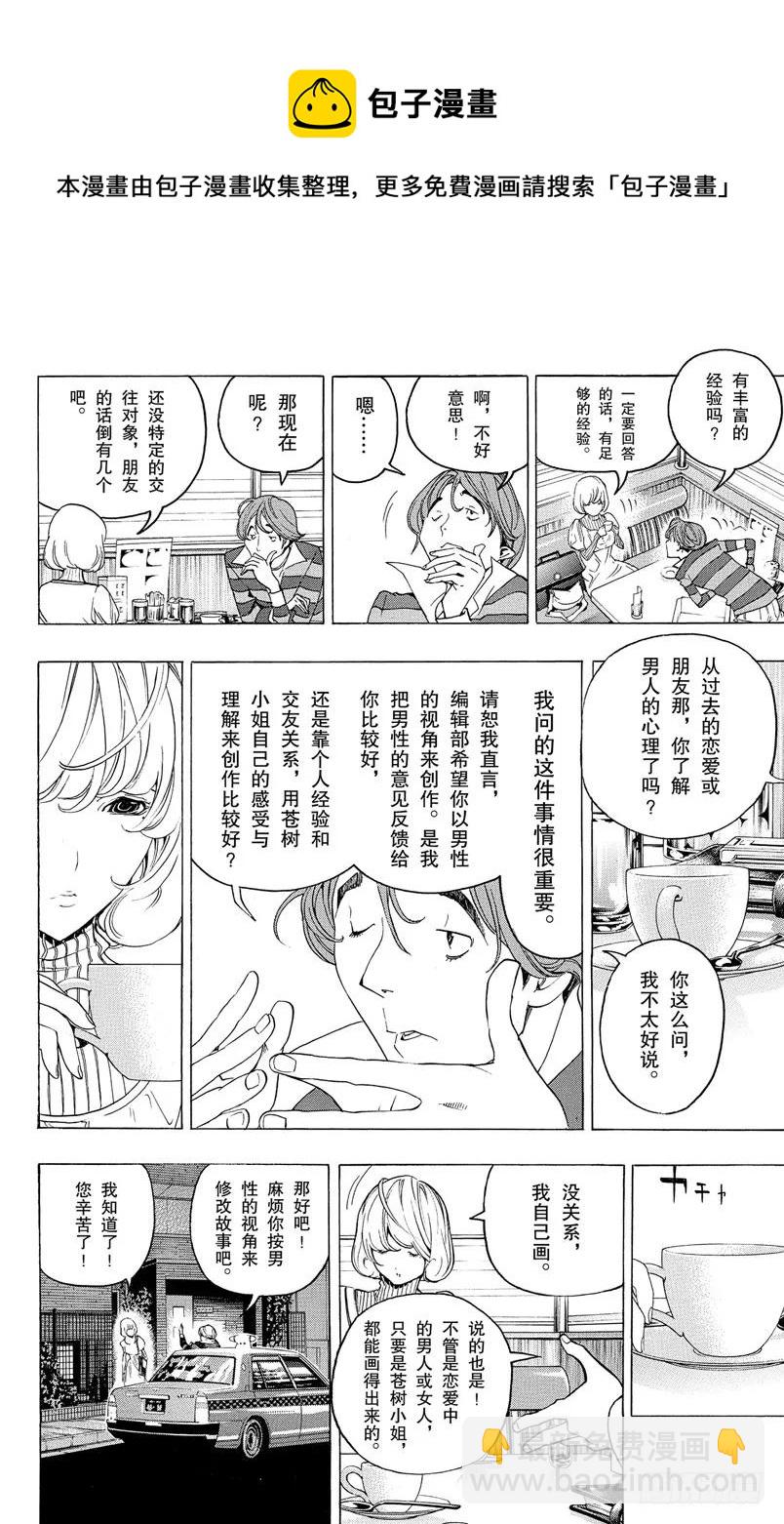 第59话 经验与资料-第59话