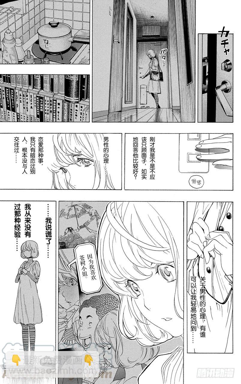 第59话 经验与资料-第59话