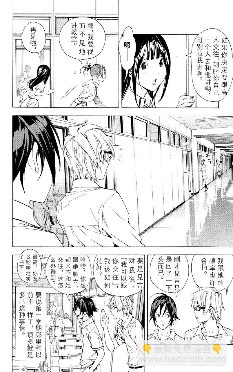 第7话 笑脸和腼腆-第7话