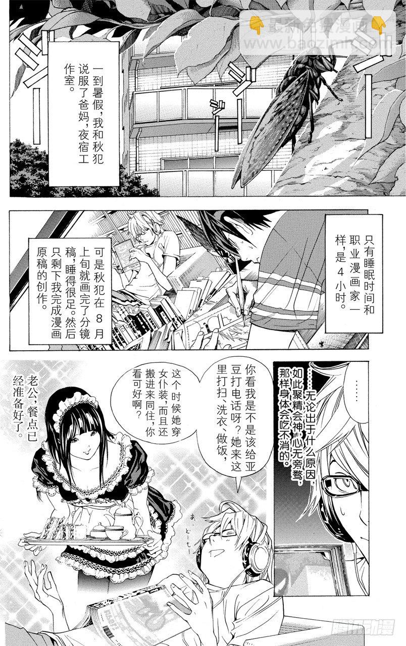 第7话 笑脸和腼腆-第7话