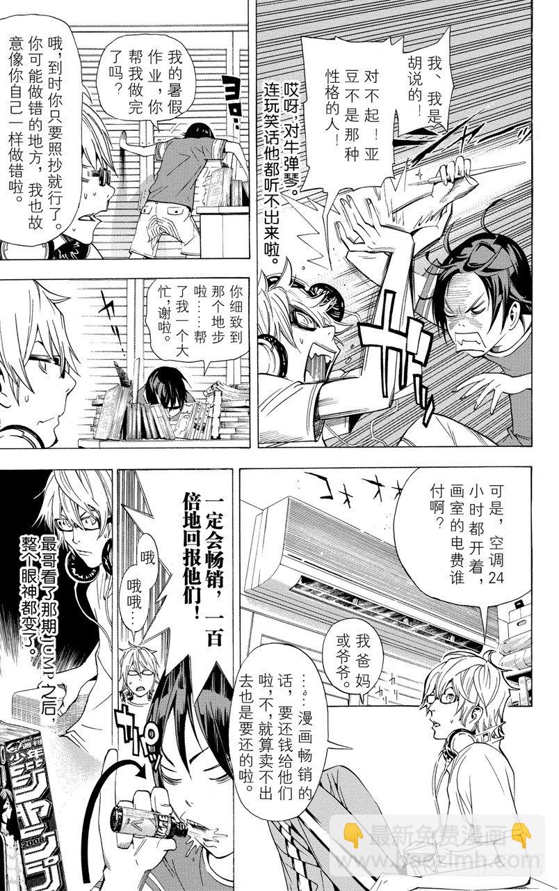 第7话 笑脸和腼腆-第7话