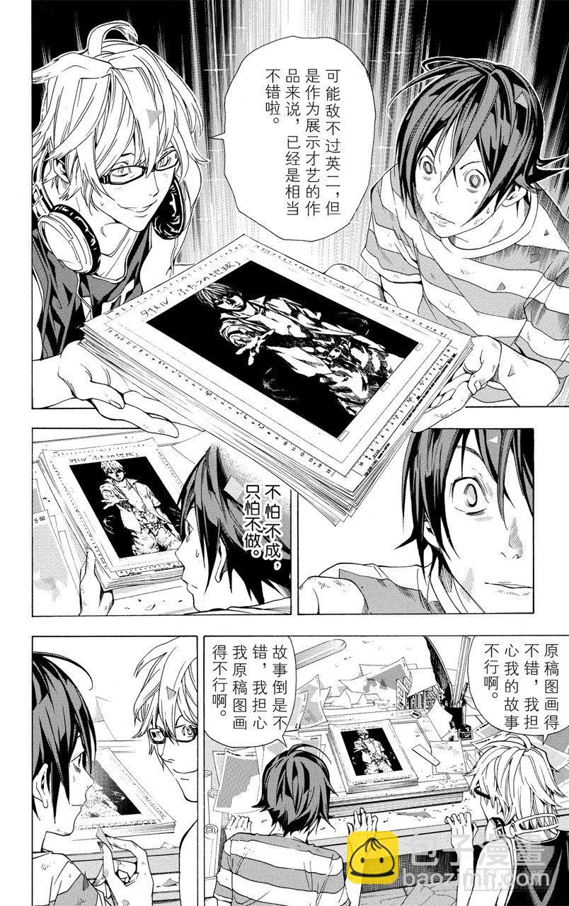 第7话 笑脸和腼腆-第7话