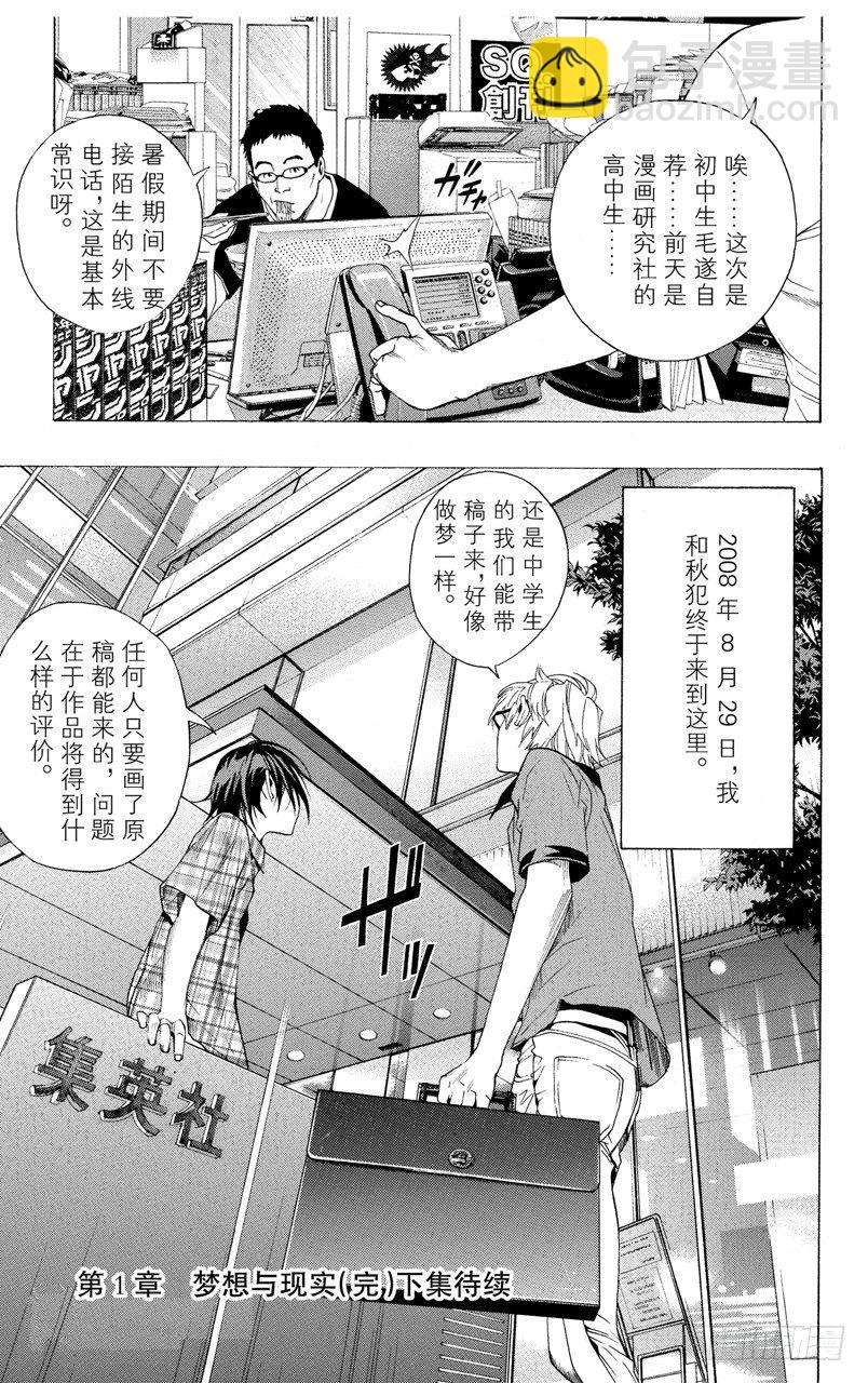 第7话 笑脸和腼腆-第7话