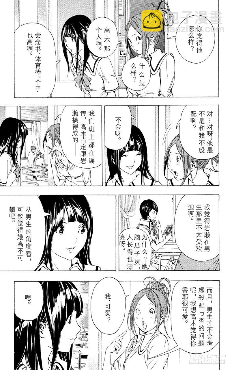 第7话 笑脸和腼腆-第7话