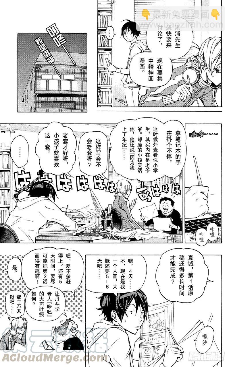 第63话 怀疑与信任-第63话