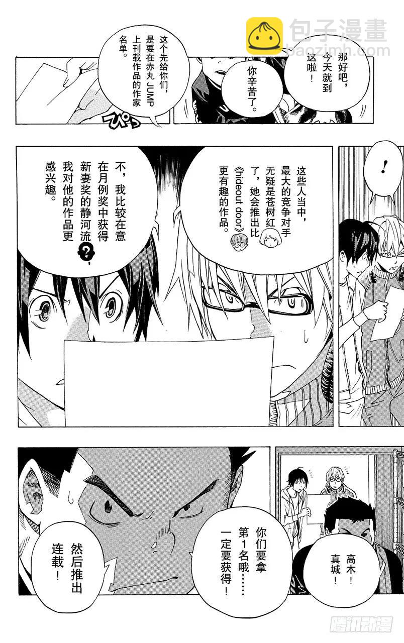 第63话 怀疑与信任-第63话