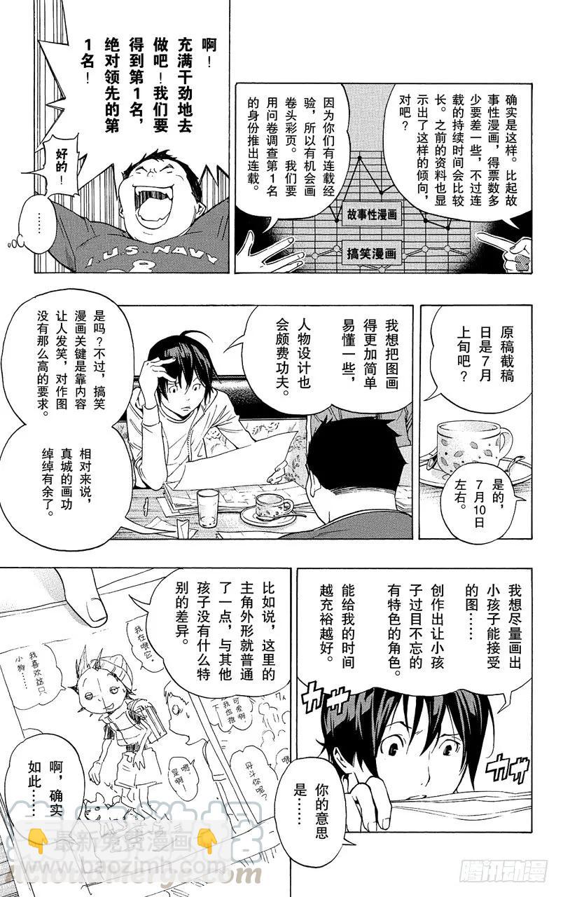 第63话 怀疑与信任-第63话