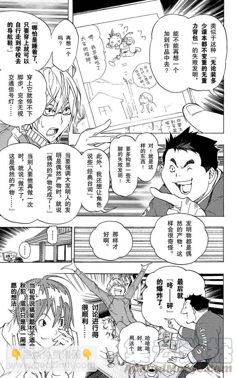 第63话 怀疑与信任-第63话