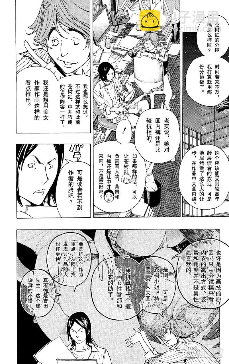 第63话 怀疑与信任-第63话