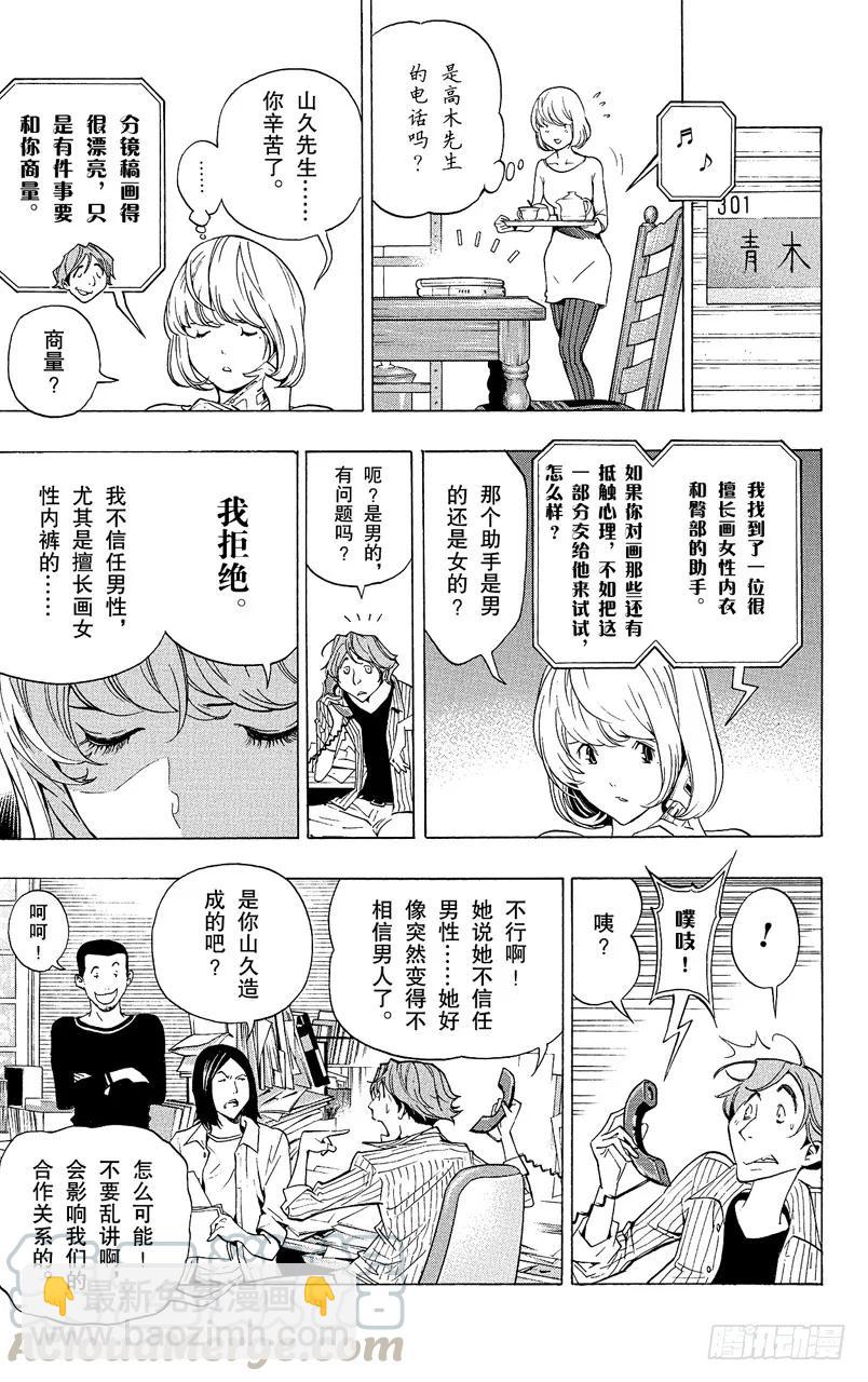 第63话 怀疑与信任-第63话