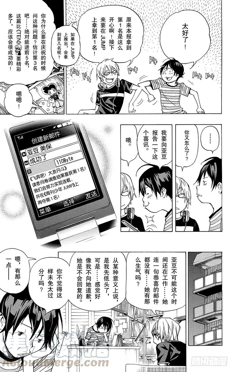 第65话 顽固与率真-第65话