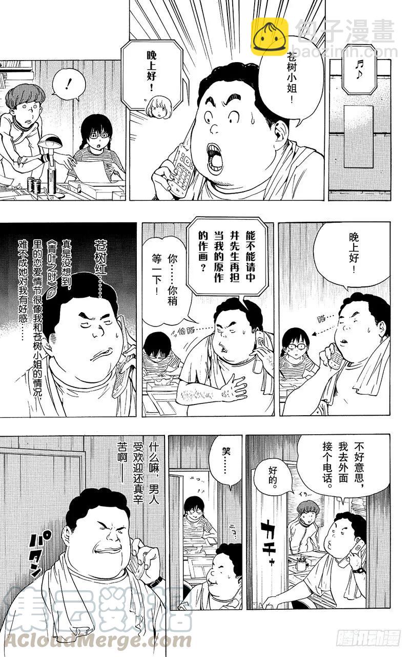 第65话 顽固与率真-第65话