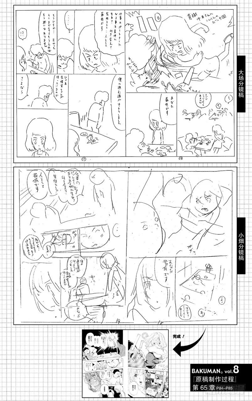 第65话 顽固与率真-第65话