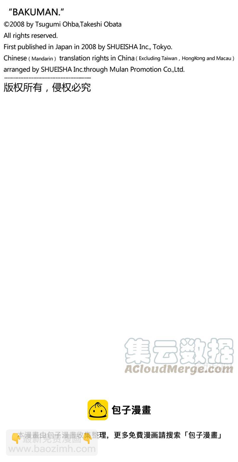 第65话 顽固与率真-第65话