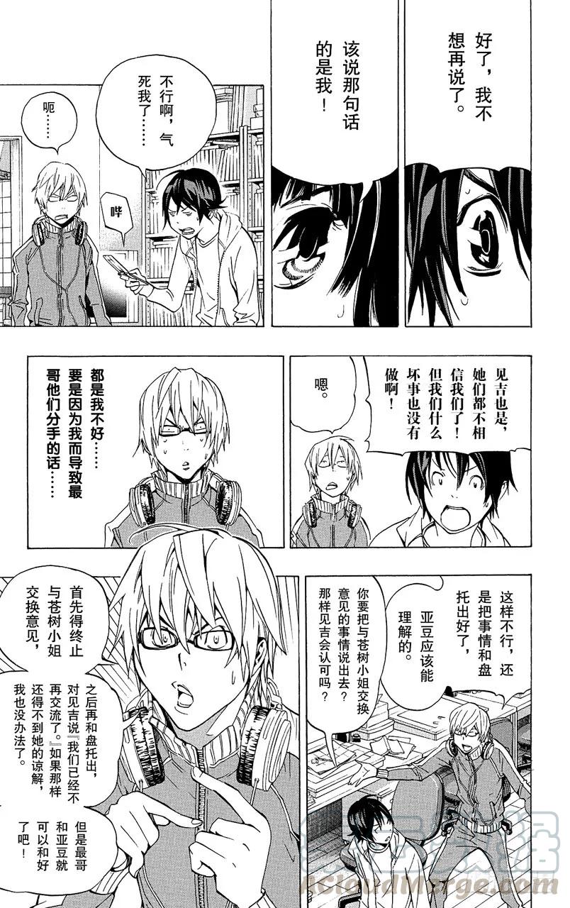 第65话 顽固与率真-第65话