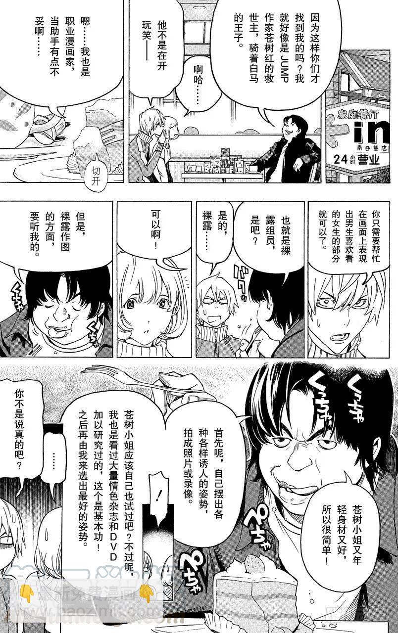 第67话 露内裤与救世主-第67话