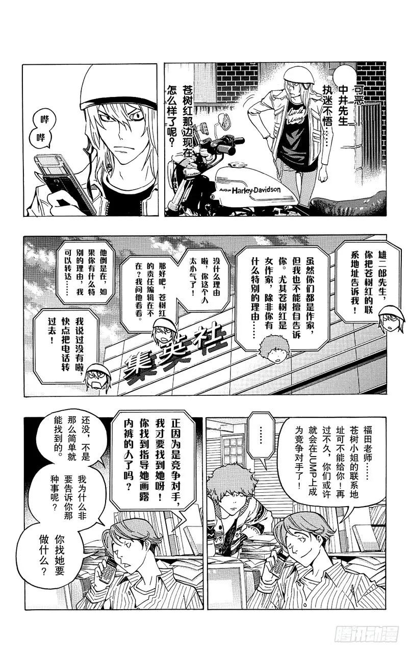 第67话 露内裤与救世主-第67话