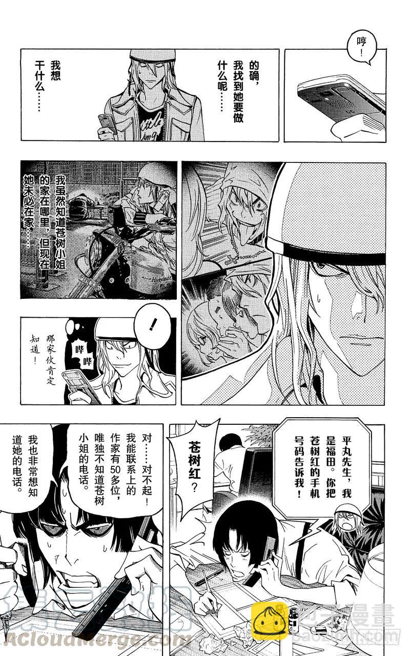 第67话 露内裤与救世主-第67话