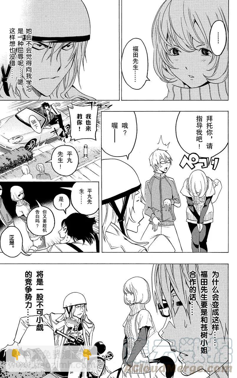 第67话 露内裤与救世主-第67话