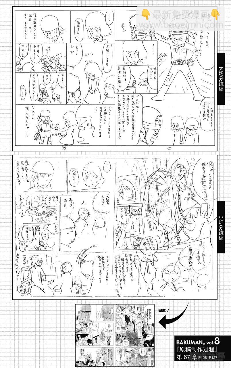 第67话 露内裤与救世主-第67话