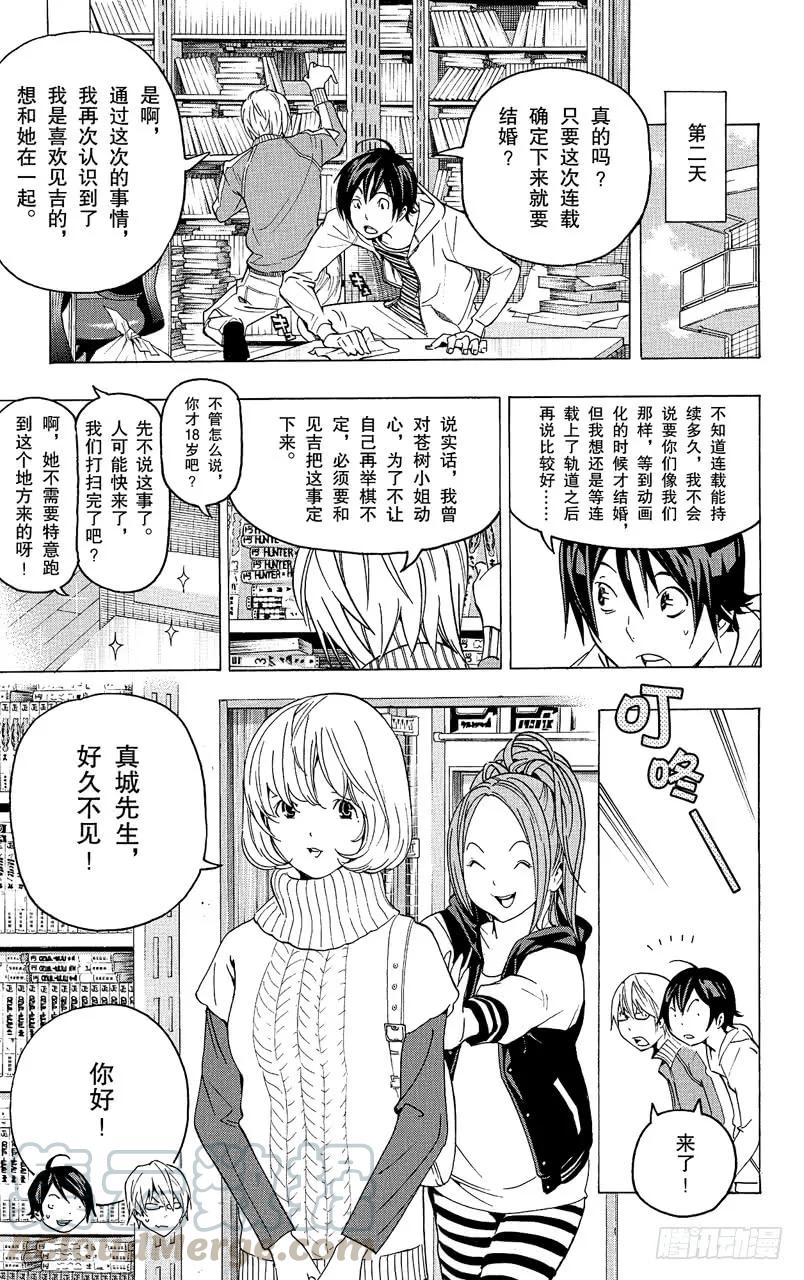 第67话 露内裤与救世主-第67话