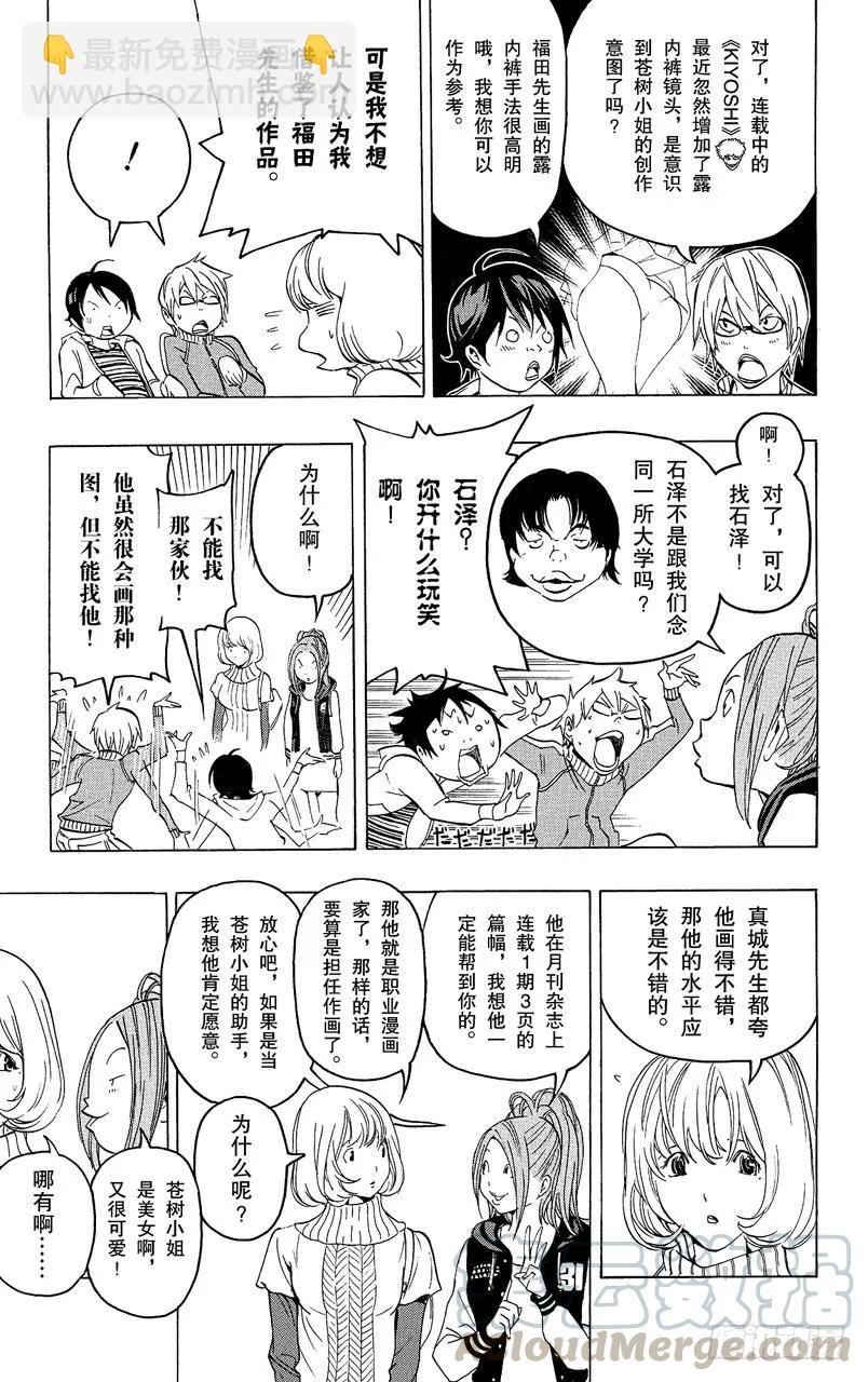 第67话 露内裤与救世主-第67话