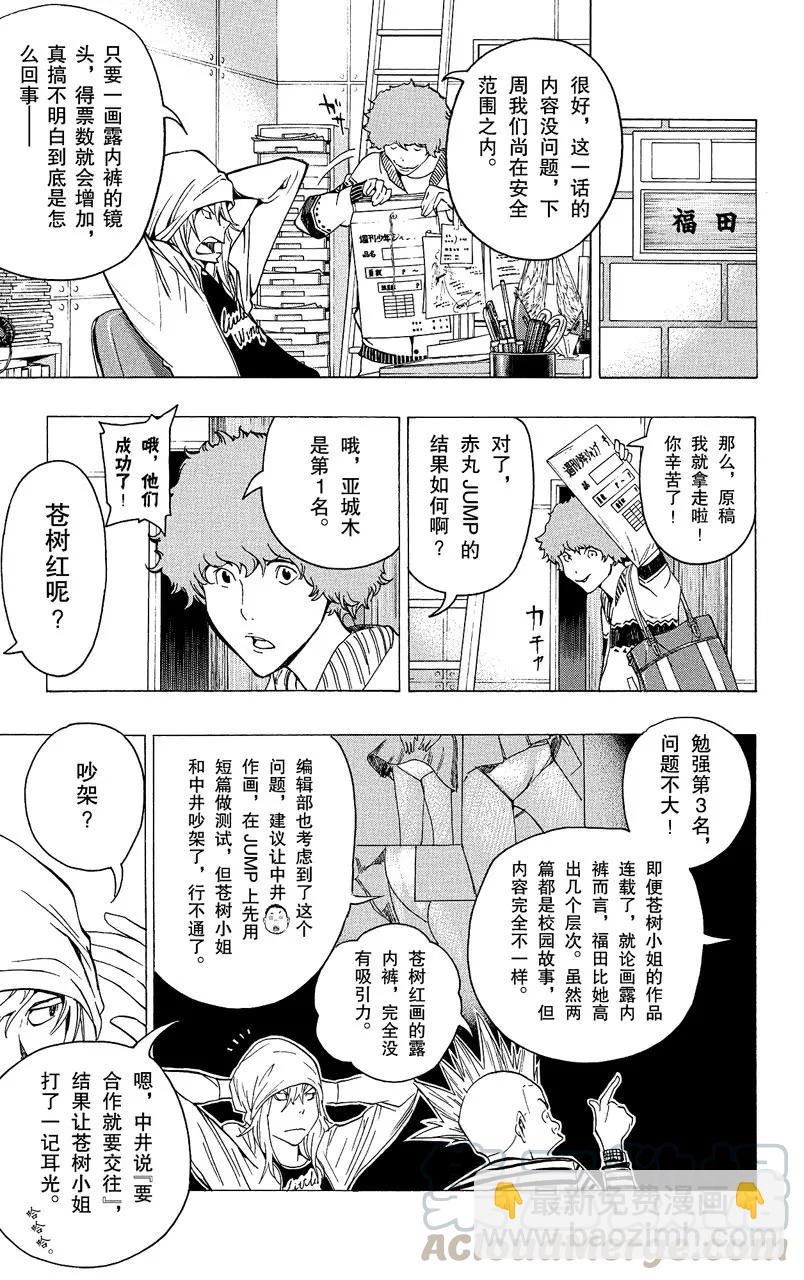 第67话 露内裤与救世主-第67话