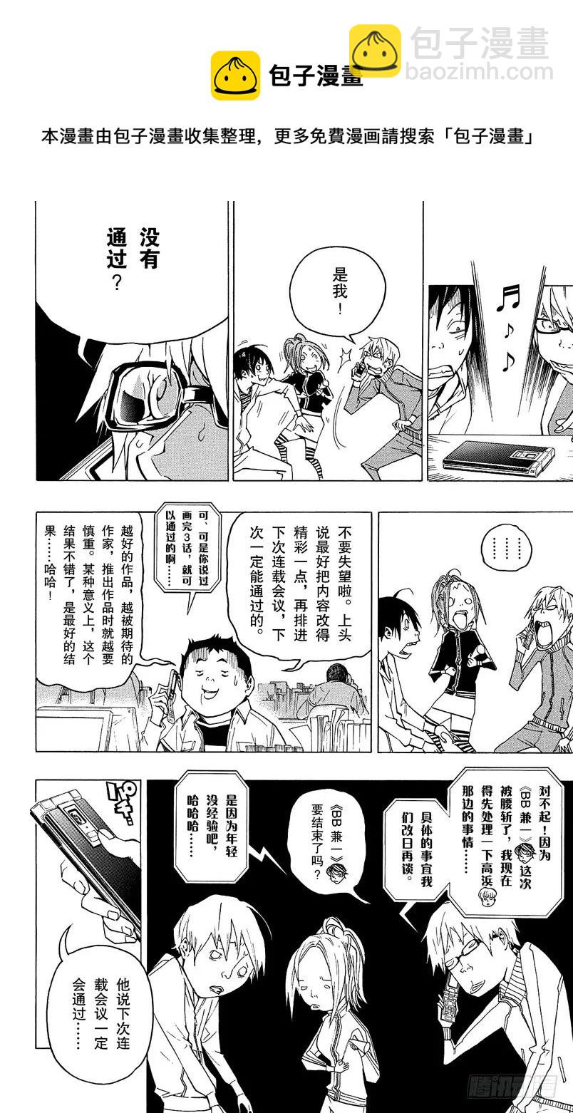 第69话 特殊关系与归隐田园-第69话