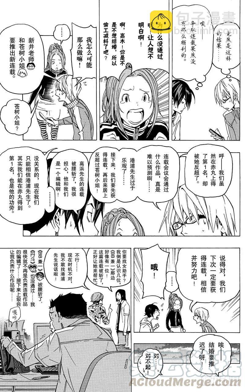 第69话 特殊关系与归隐田园-第69话