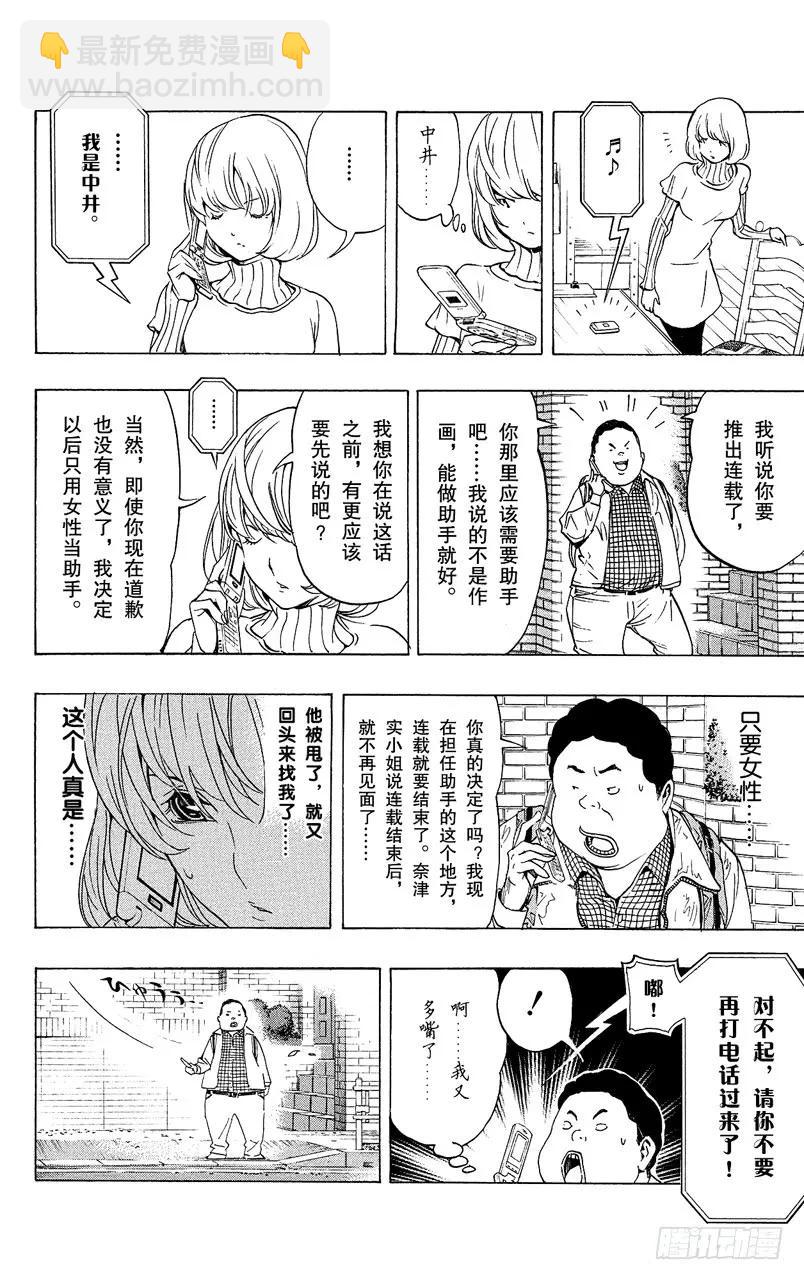 第69话 特殊关系与归隐田园-第69话