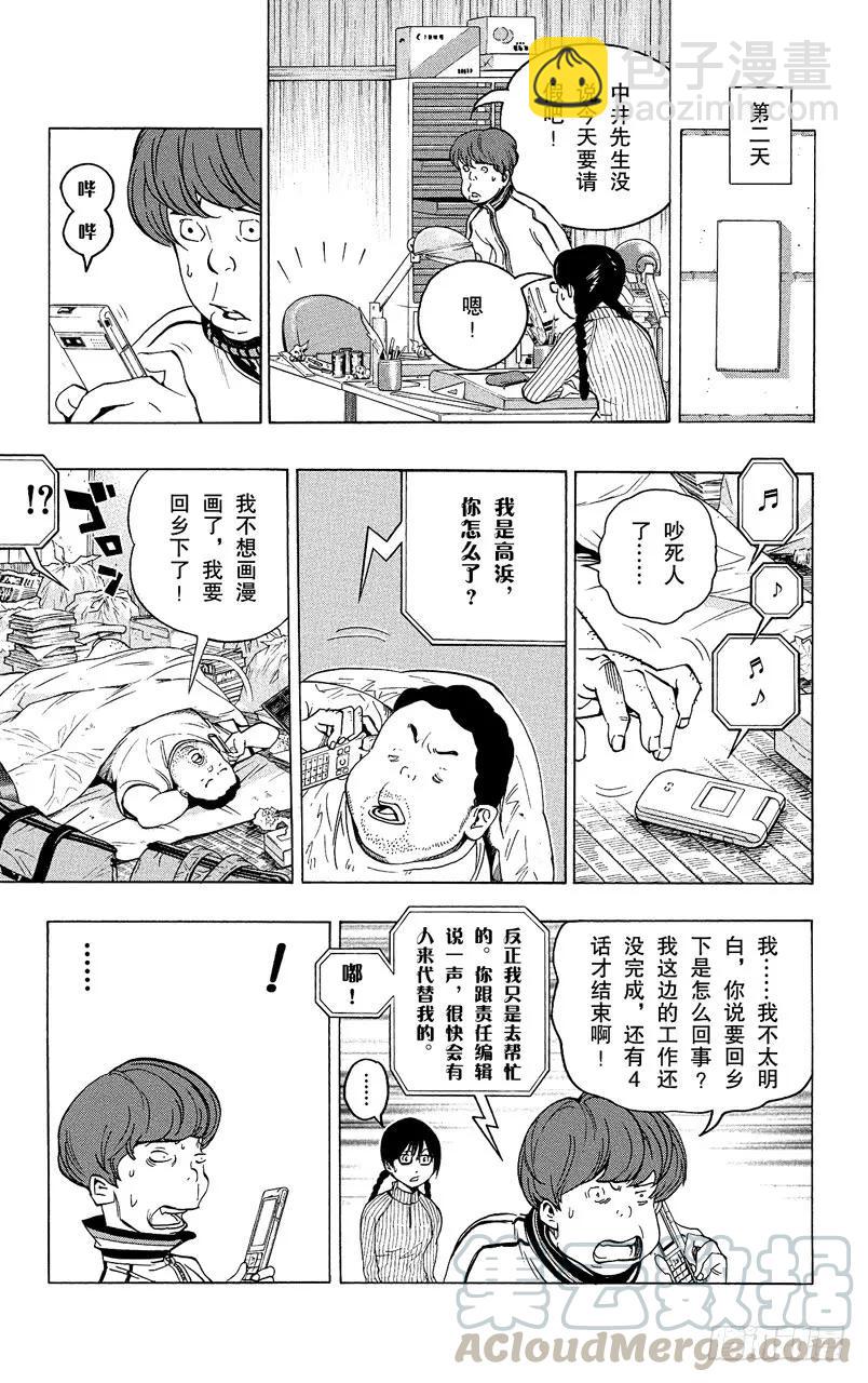 第69话 特殊关系与归隐田园-第69话