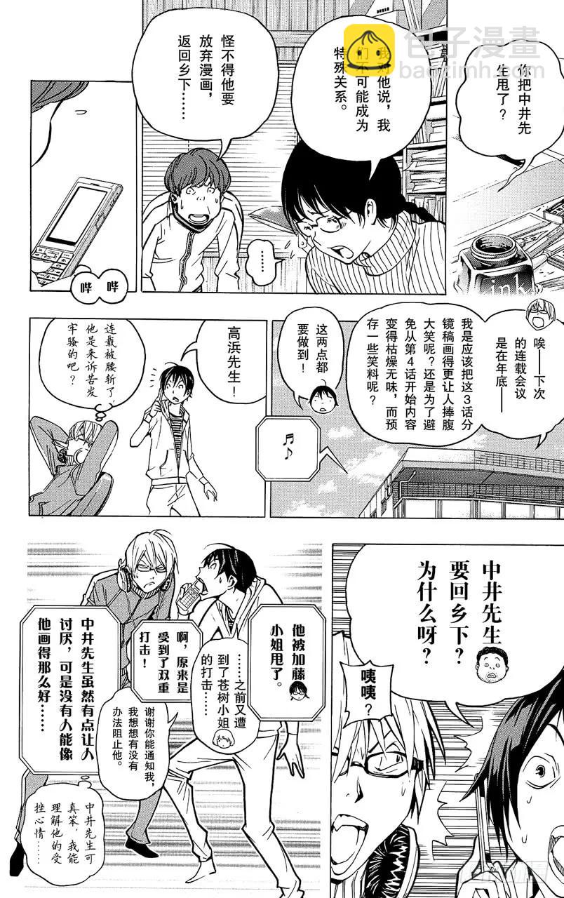 第69话 特殊关系与归隐田园-第69话