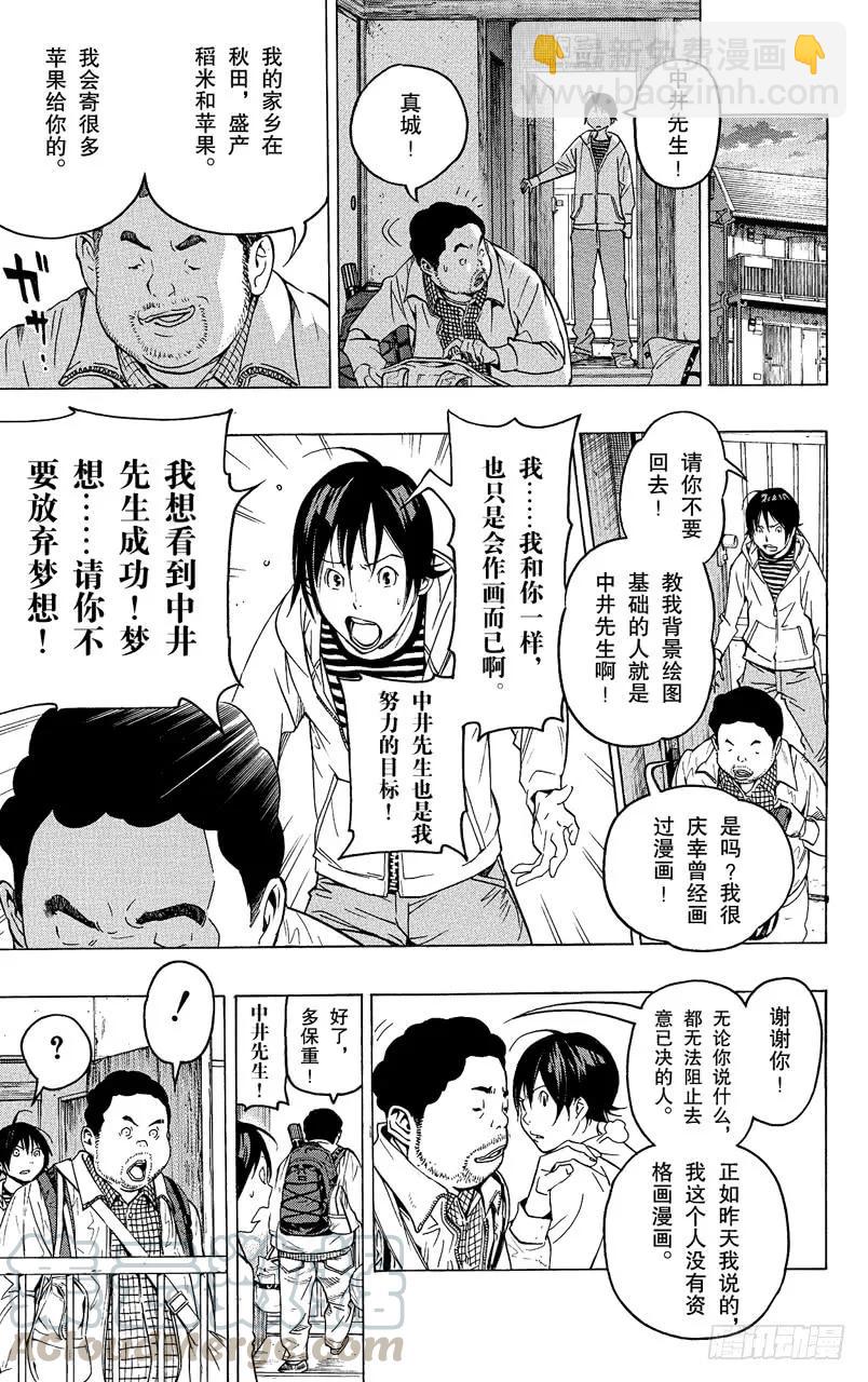 第69话 特殊关系与归隐田园-第69话