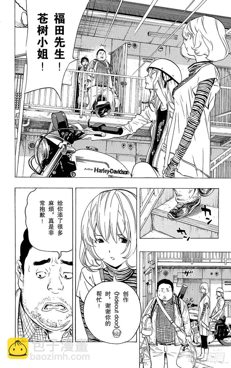 第69话 特殊关系与归隐田园-第69话