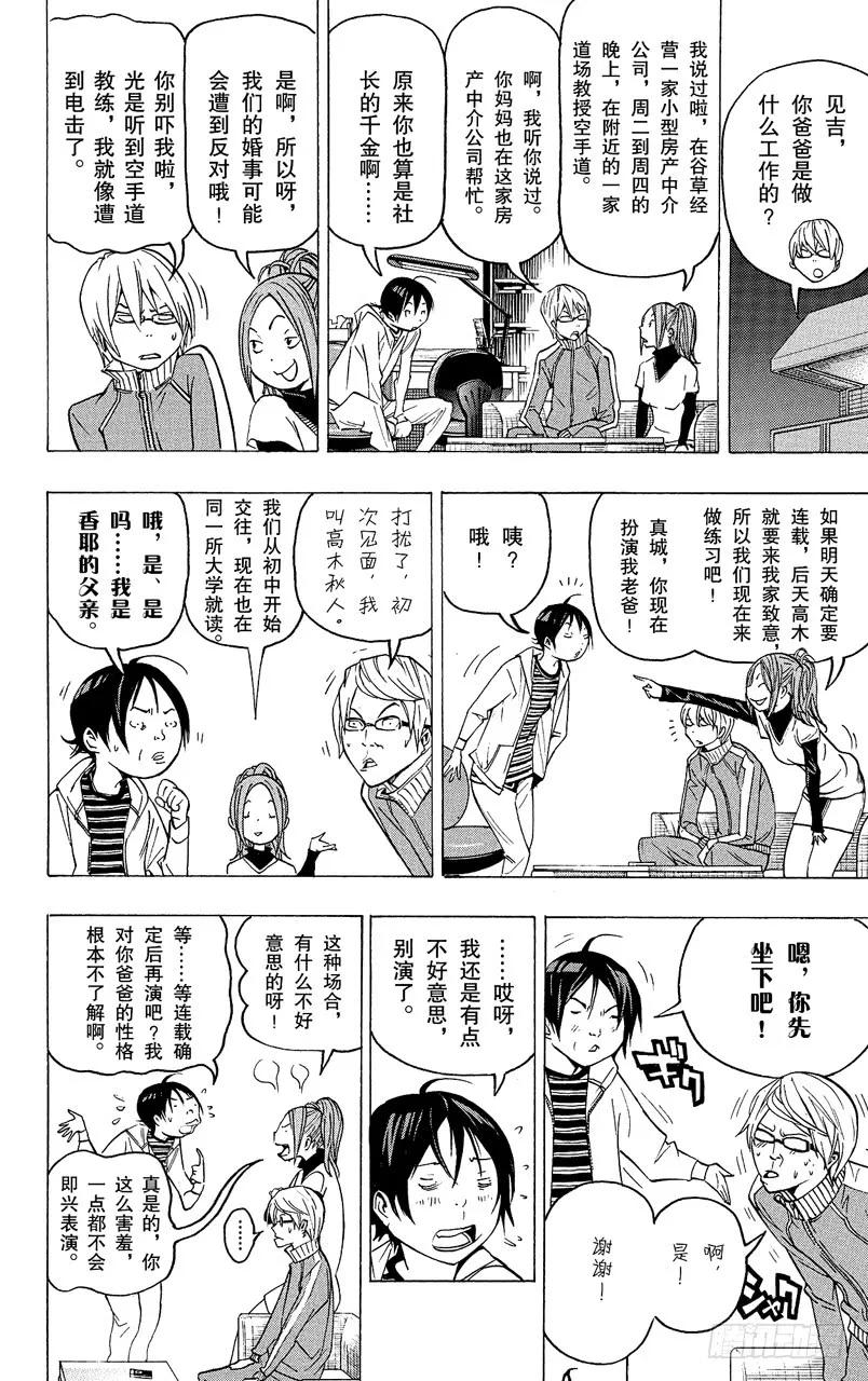 第69话 特殊关系与归隐田园-第69话