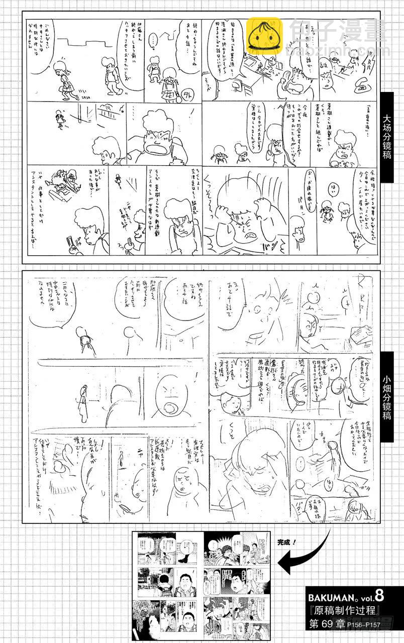 第69话 特殊关系与归隐田园-第69话