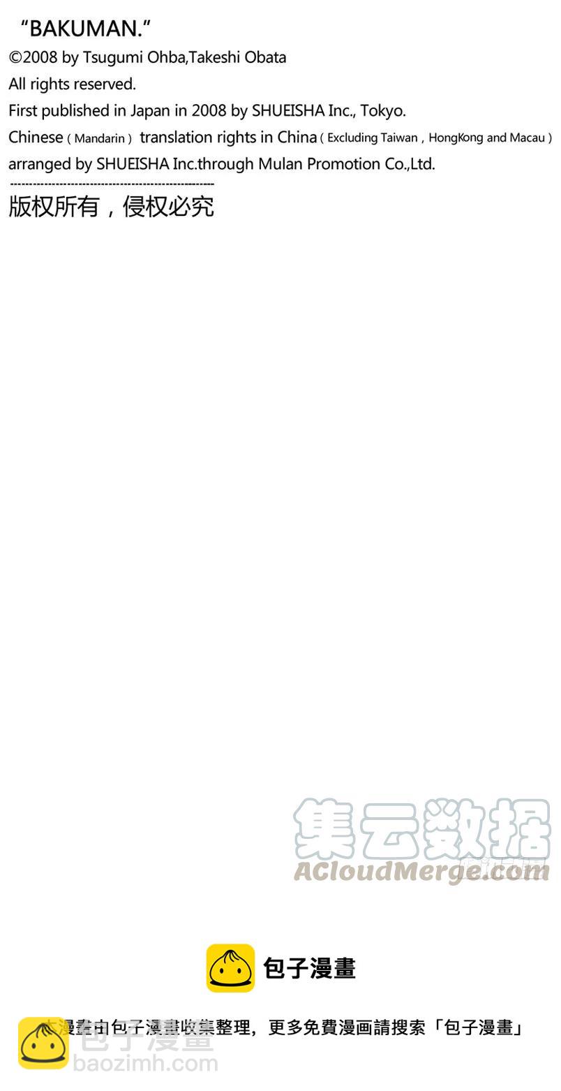 第69话 特殊关系与归隐田园-第69话