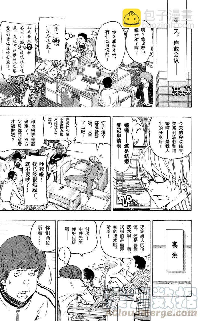 第69话 特殊关系与归隐田园-第69话