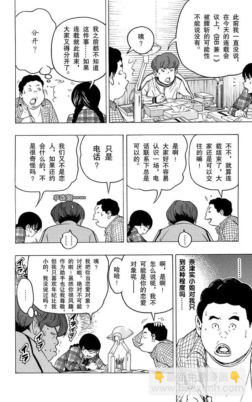 第69话 特殊关系与归隐田园-第69话