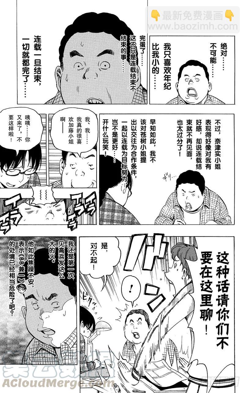 第69话 特殊关系与归隐田园-第69话