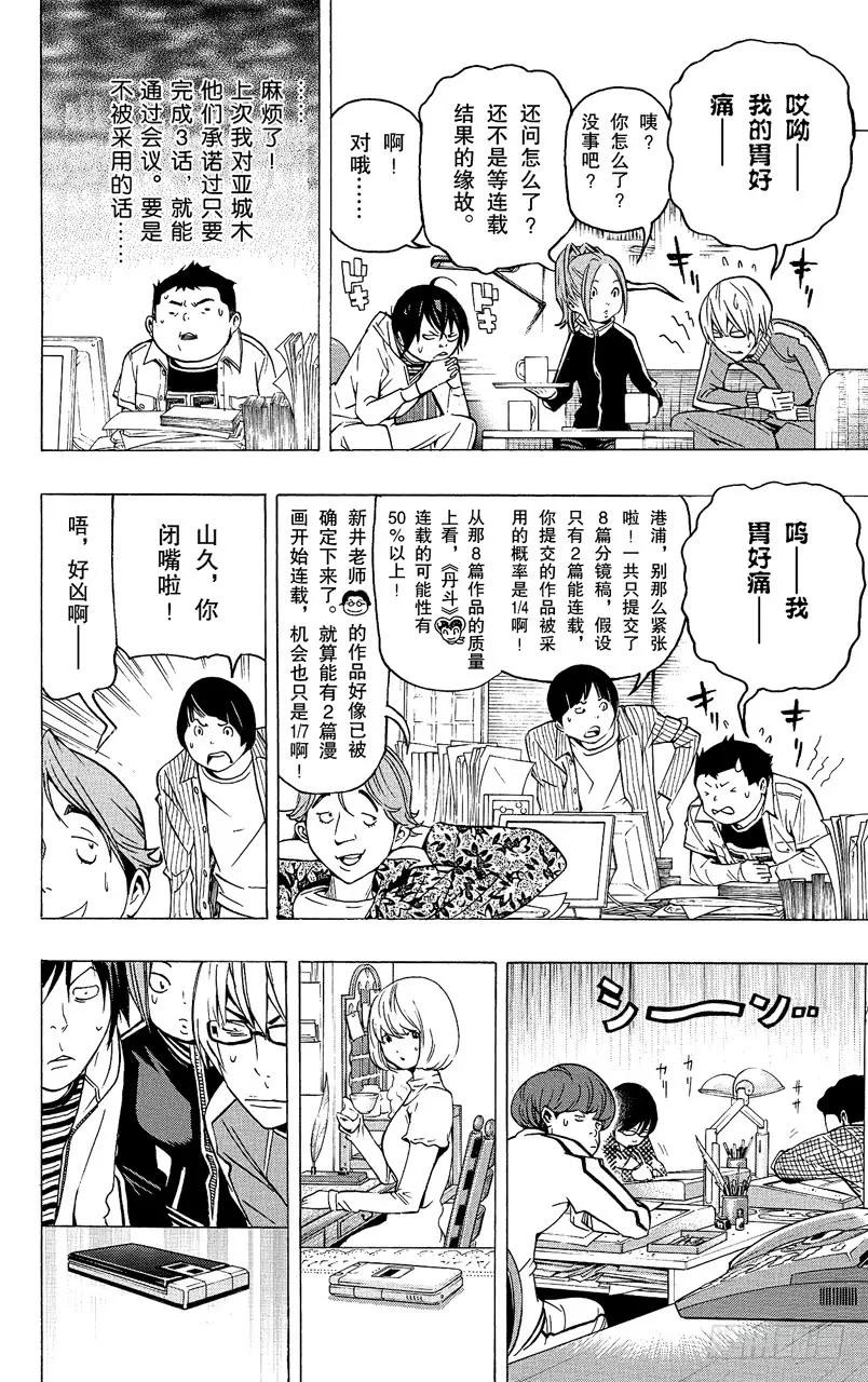 第69话 特殊关系与归隐田园-第69话