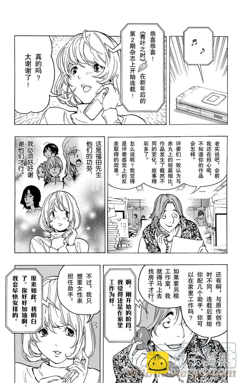 第69话 特殊关系与归隐田园-第69话