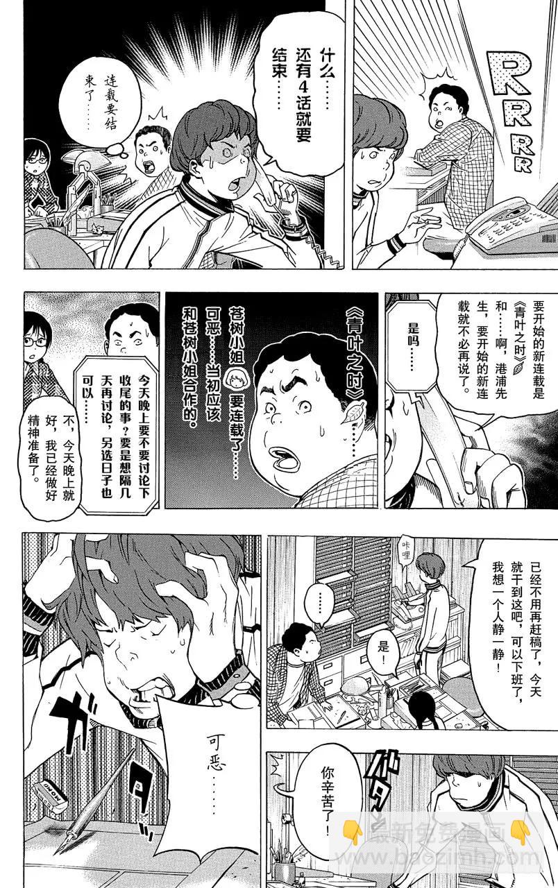 第69话 特殊关系与归隐田园-第69话