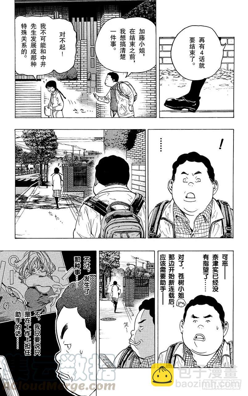 第69话 特殊关系与归隐田园-第69话