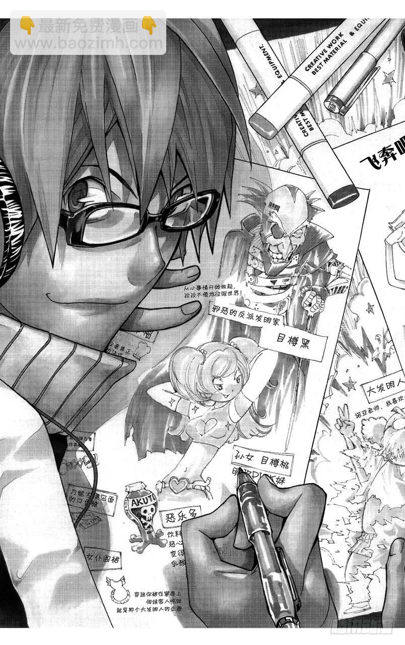 第71话 才能与自尊-第71话